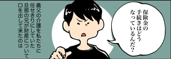 【怒り】義兄をギャフンと言わせる方法を教えてください!!