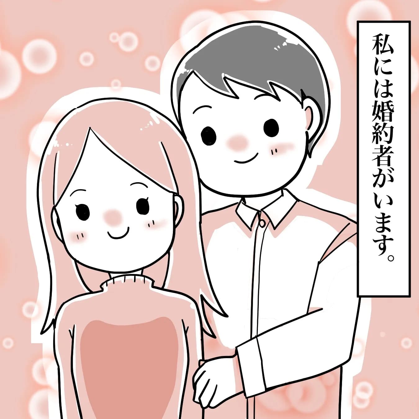 婚約者を葬儀に連れていっても良いですか？