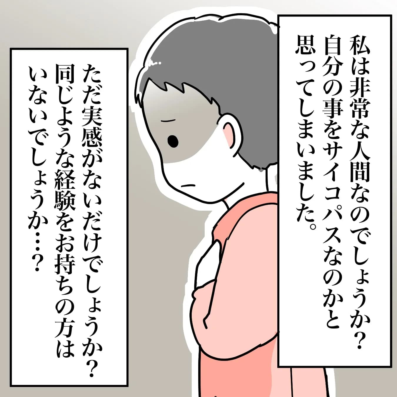 祖父が死んだけど悲しくない