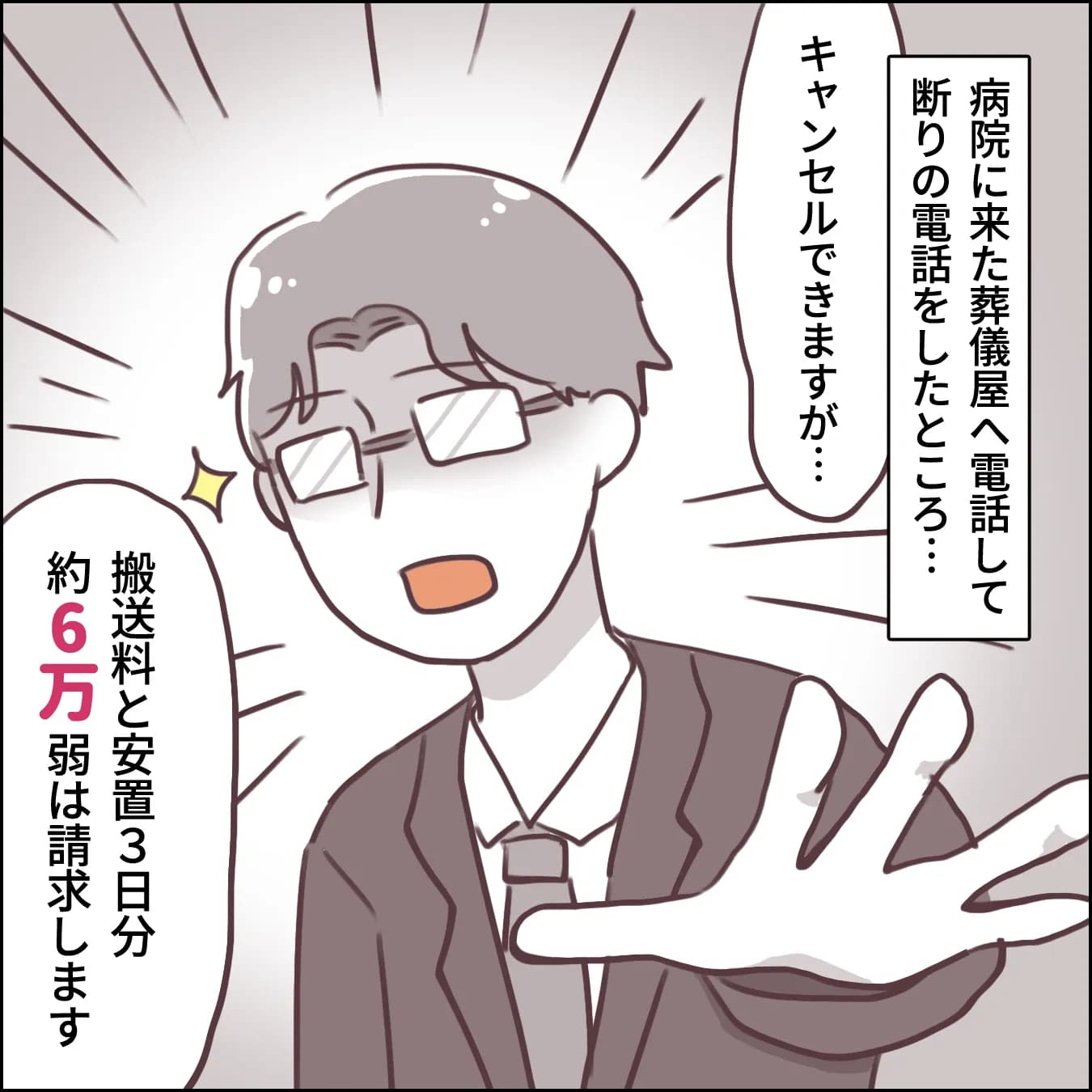 急ぎ、葬儀社を断る方法を教えてください！！