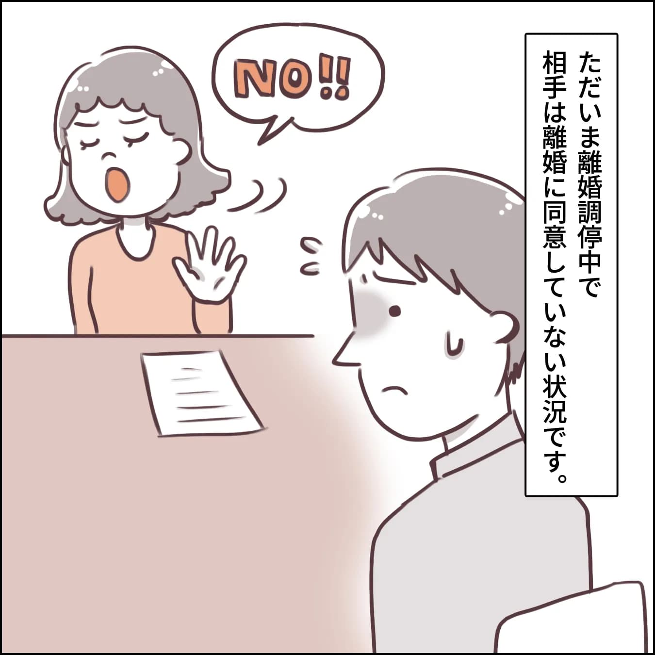 離婚調停中の相手の親族の葬儀に参列すべきか