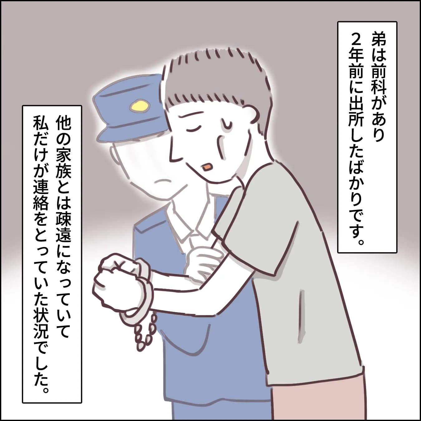 犯罪者の弟の葬儀に関わりたくない
