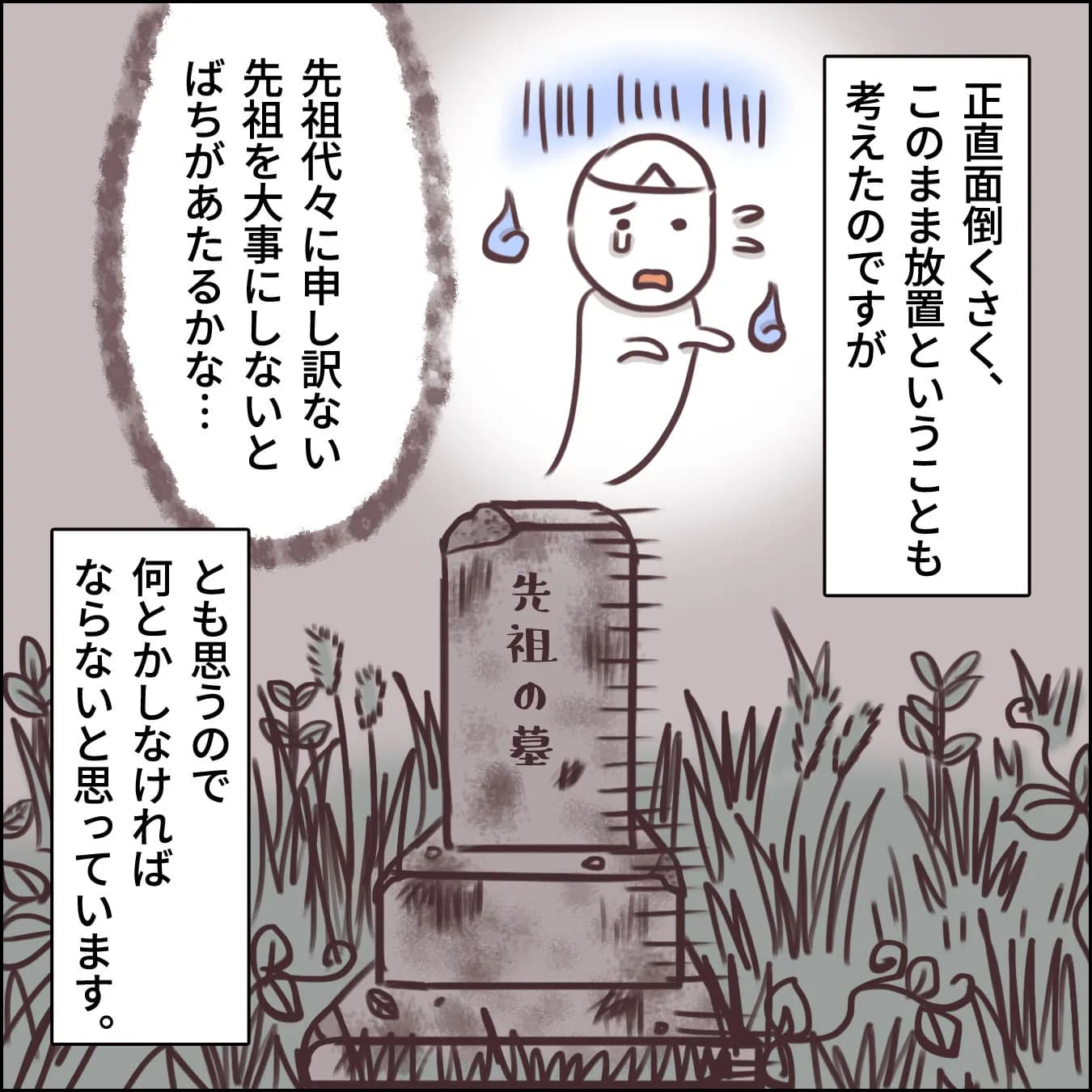 田舎のお墓について