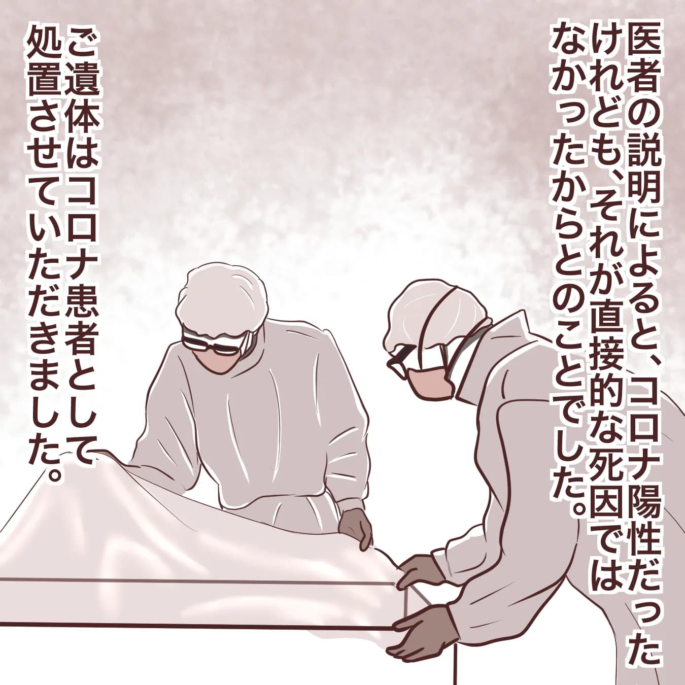 死亡診断書にコロナと書いてない陽性者の扱いについて