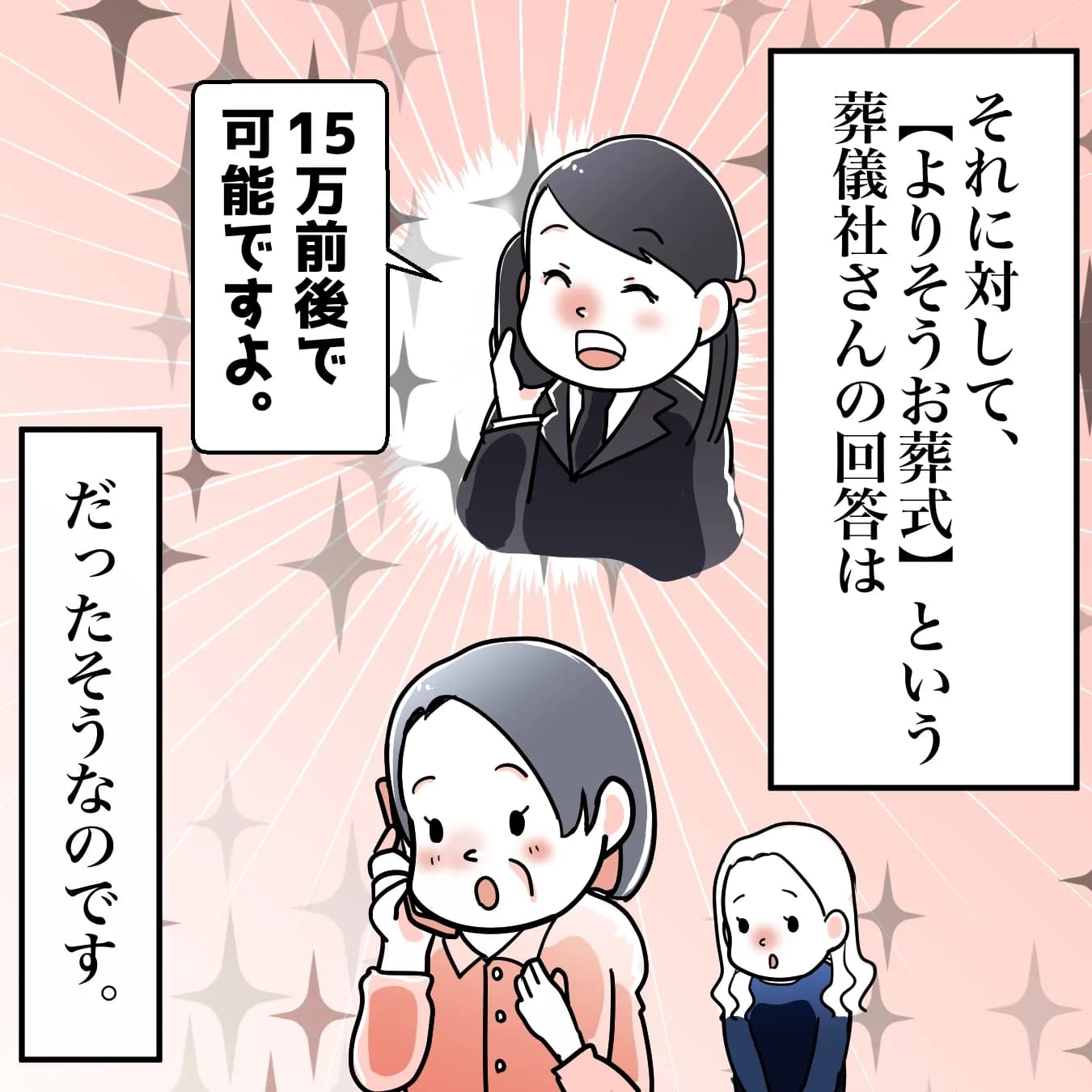 火葬だけの葬儀の費用の相場