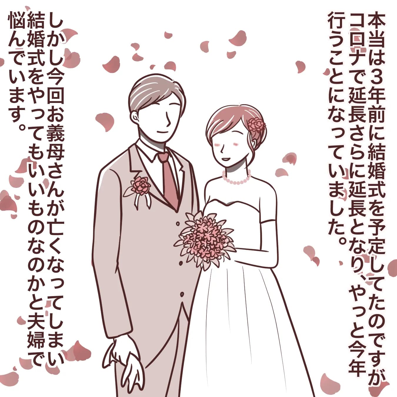 喪中に結婚式をしたらだめでしょうか？