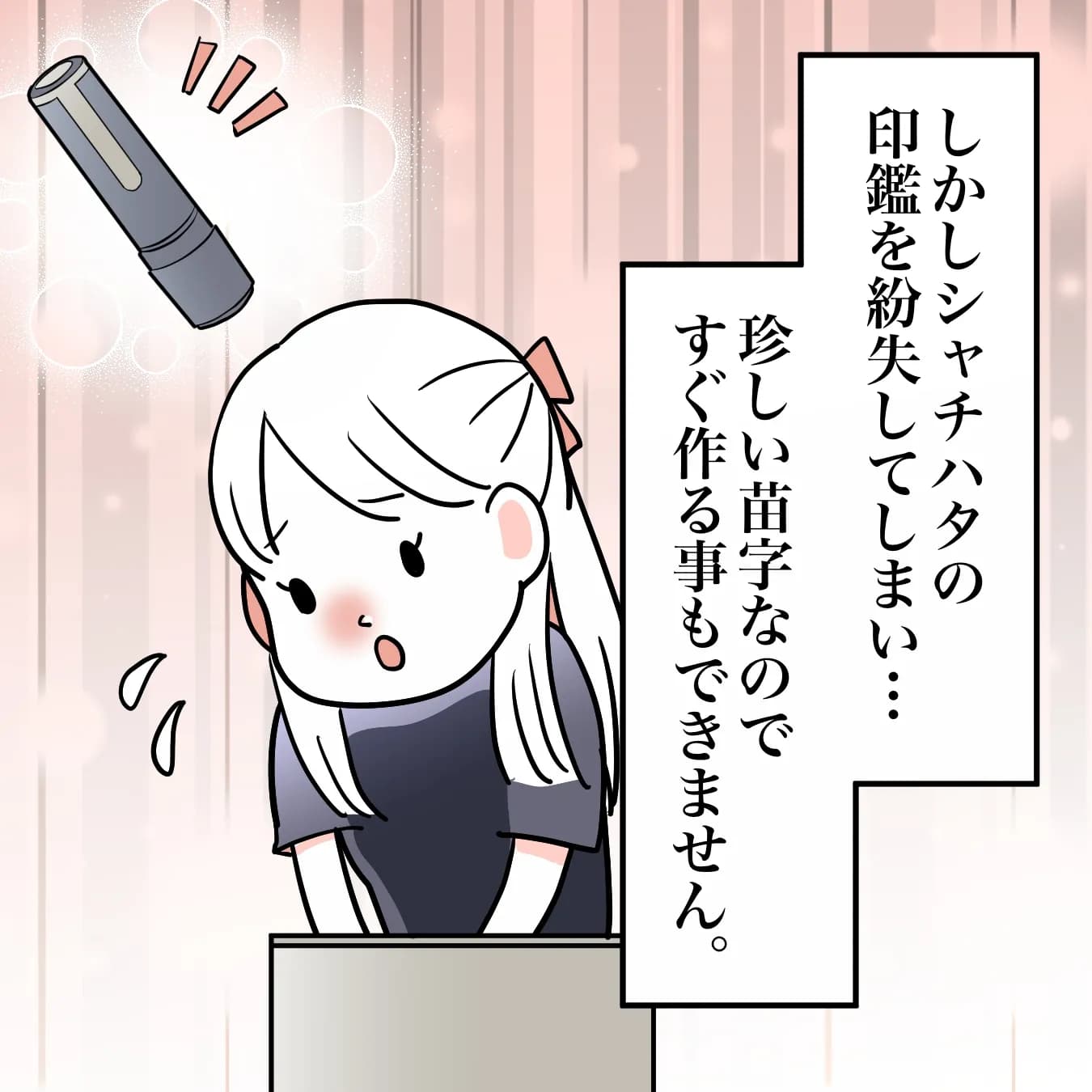 葬儀社に印鑑を預けても大丈夫？