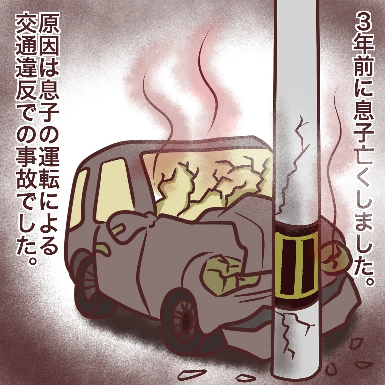 お別れ会