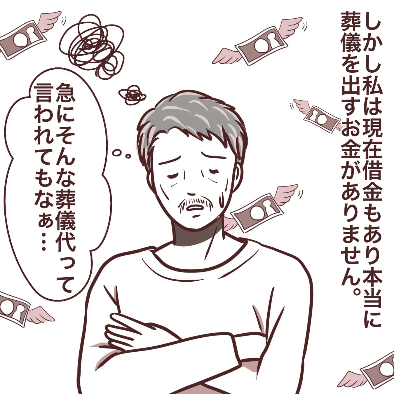 困ってます