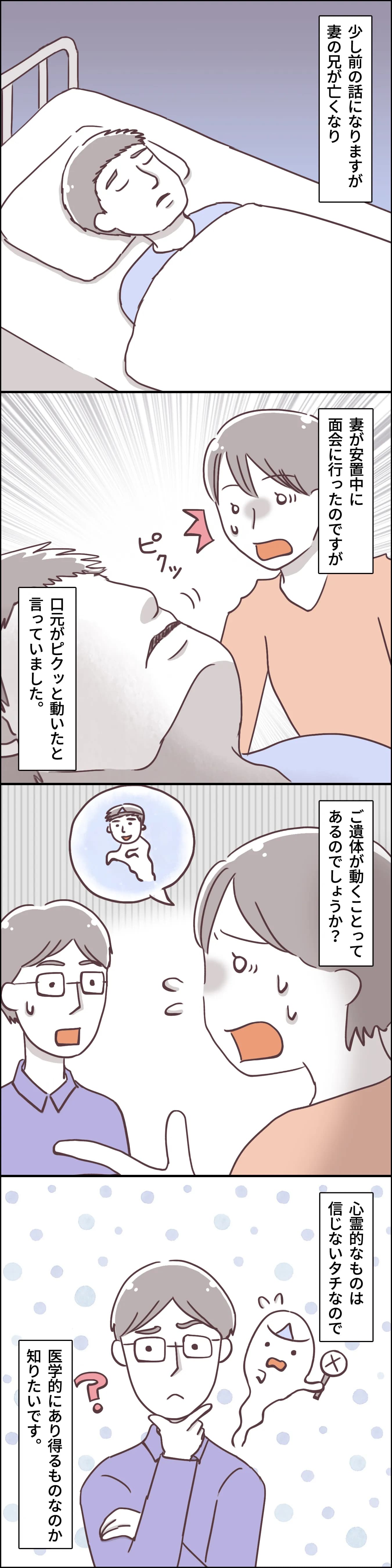 父の葬儀を寝過ごして、参列できませんでした。