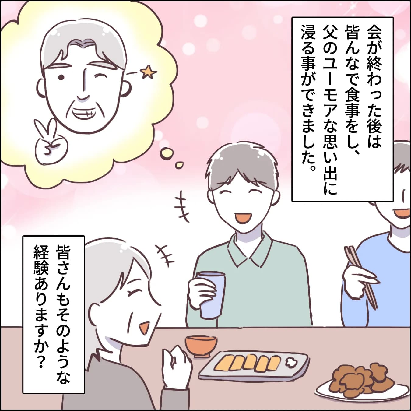 故人の遺言などで、面白かった事ありますか？
