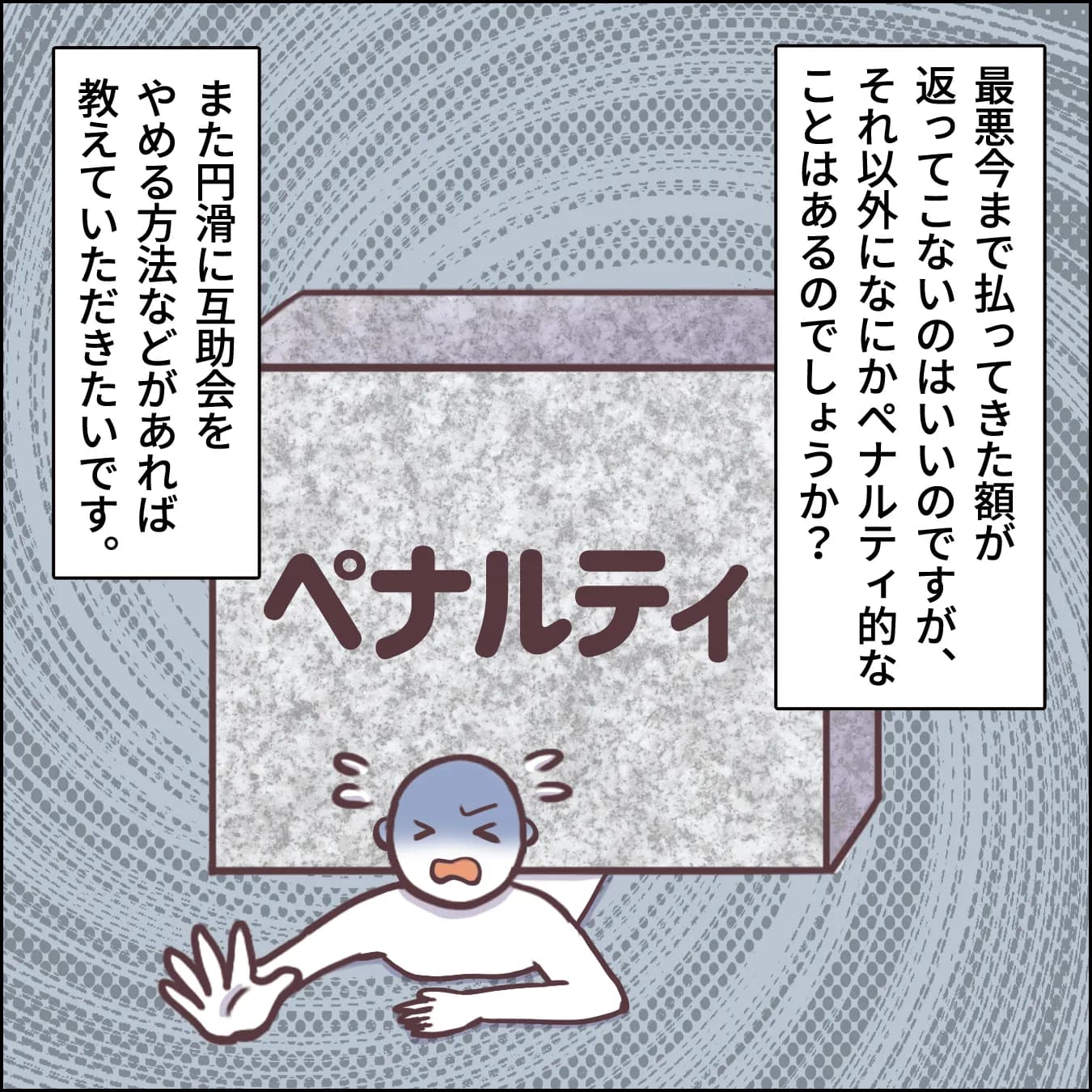 互助会に入会していたら必ずそこに葬儀を頼まないといけないのでしょうか？