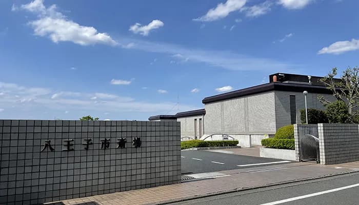 八王子市斎場は、混んでいますか？